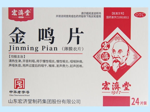金鸣片