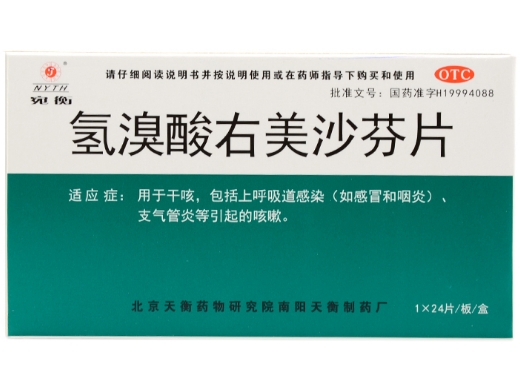 氢溴酸右美沙芬片