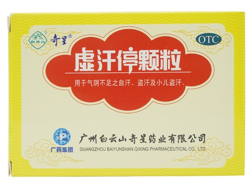 虚汗停颗粒