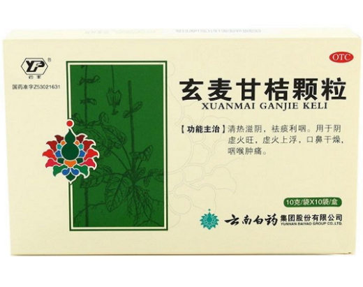 玄麦甘桔颗粒