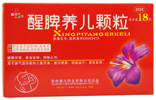 醒脾养儿颗粒