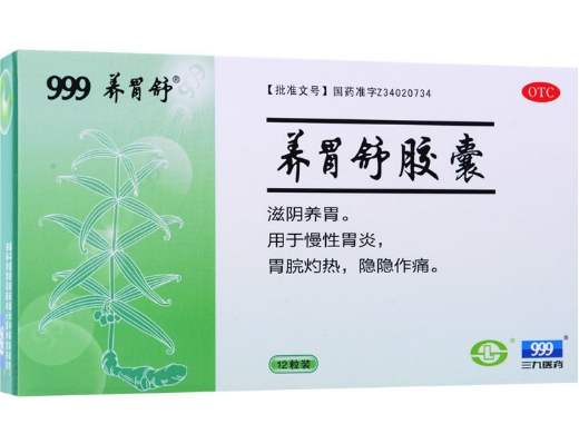 养胃舒胶囊